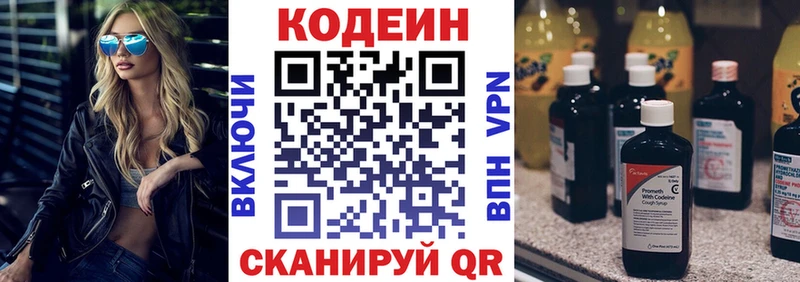 Кодеиновый сироп Lean Purple Drank  блэк спрут ТОР  Валуйки  где можно купить наркотик 