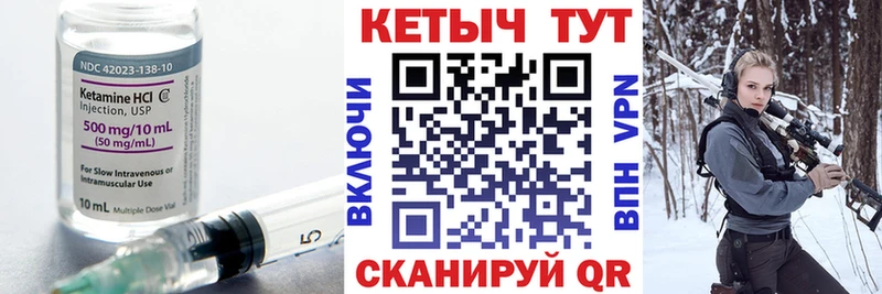 Кетамин ketamine Валуйки