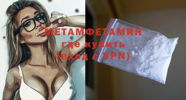 первитин Бронницы