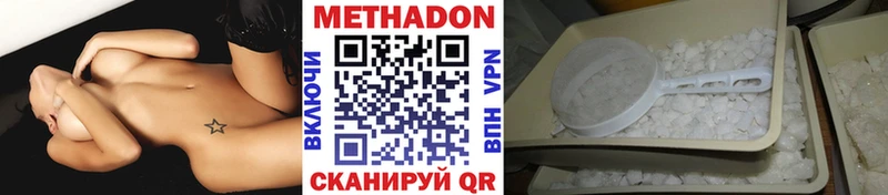 Метадон methadone  Валуйки 