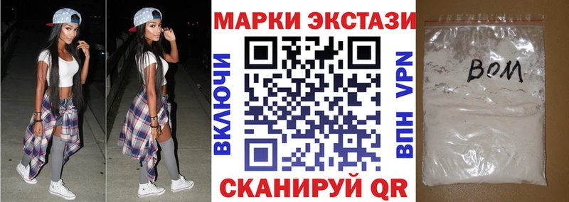 Марки N-bome 1,5мг  Валуйки 