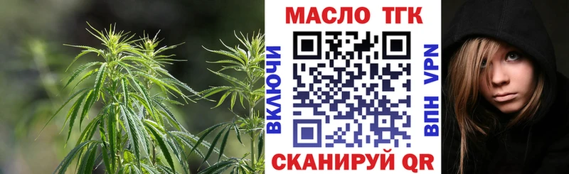 ТГК концентрат  где купить наркотик  Валуйки 
